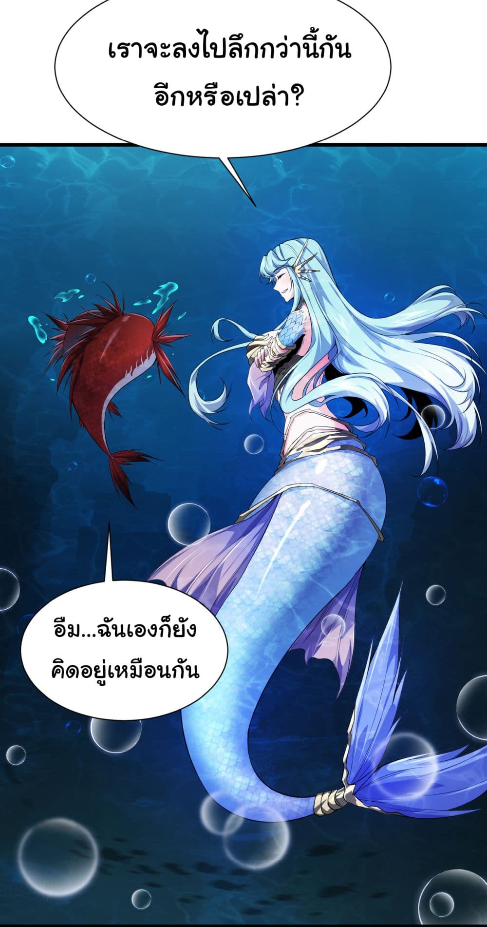 Start evolution from koi to dragon page 10
