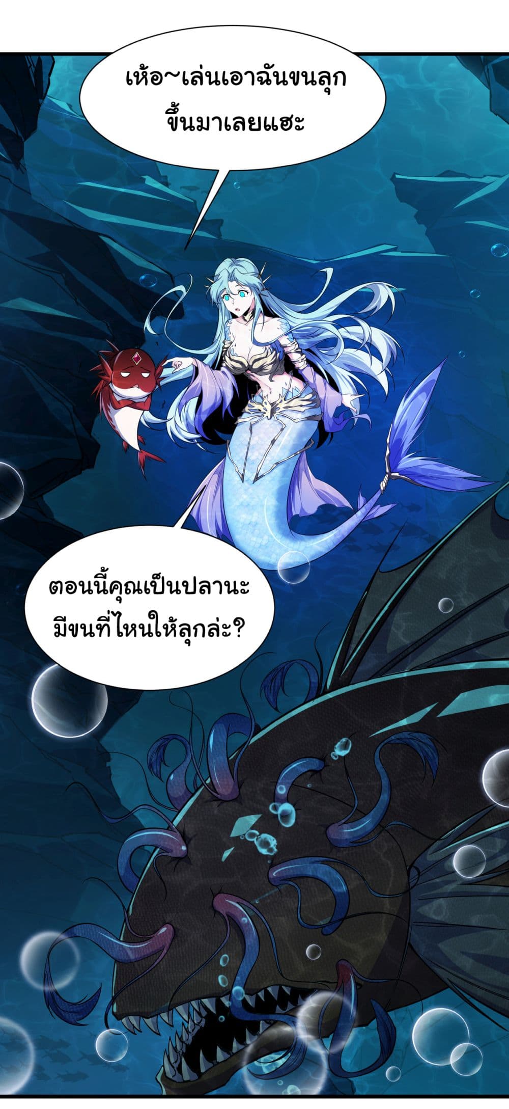 Start evolution from koi to dragon page 13