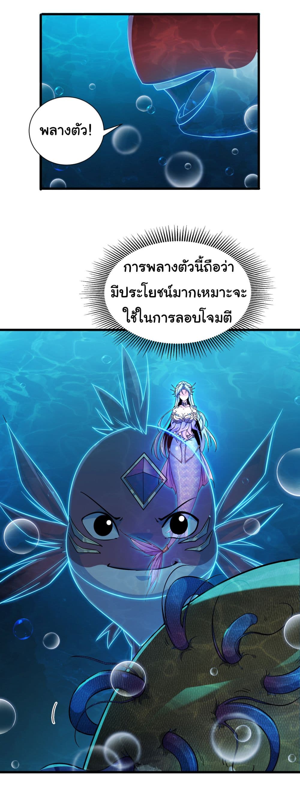 Start evolution from koi to dragon page 14
