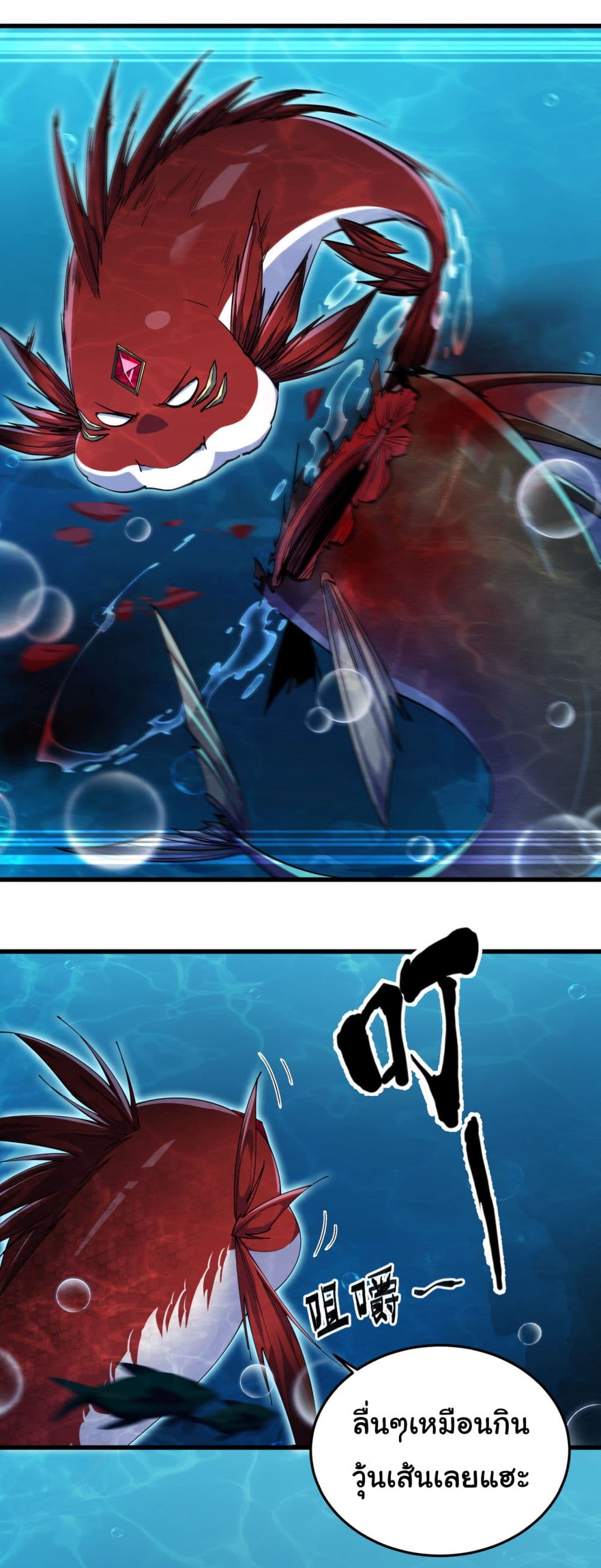 Start evolution from koi to dragon page 15