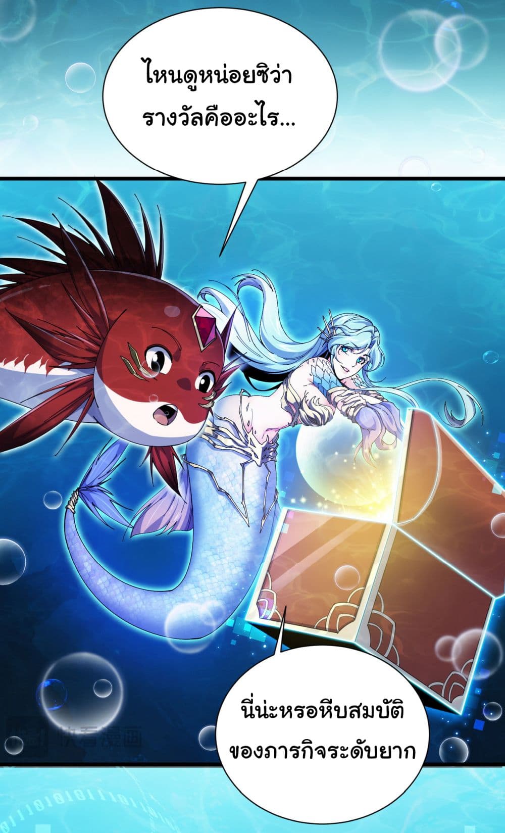 Start evolution from koi to dragon page 17