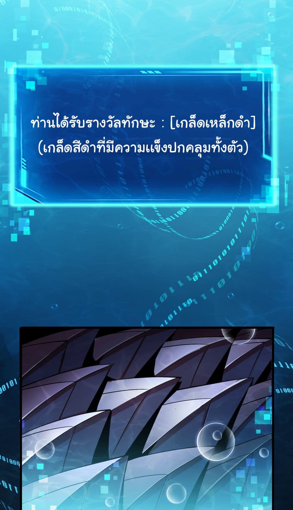Start evolution from koi to dragon page 18