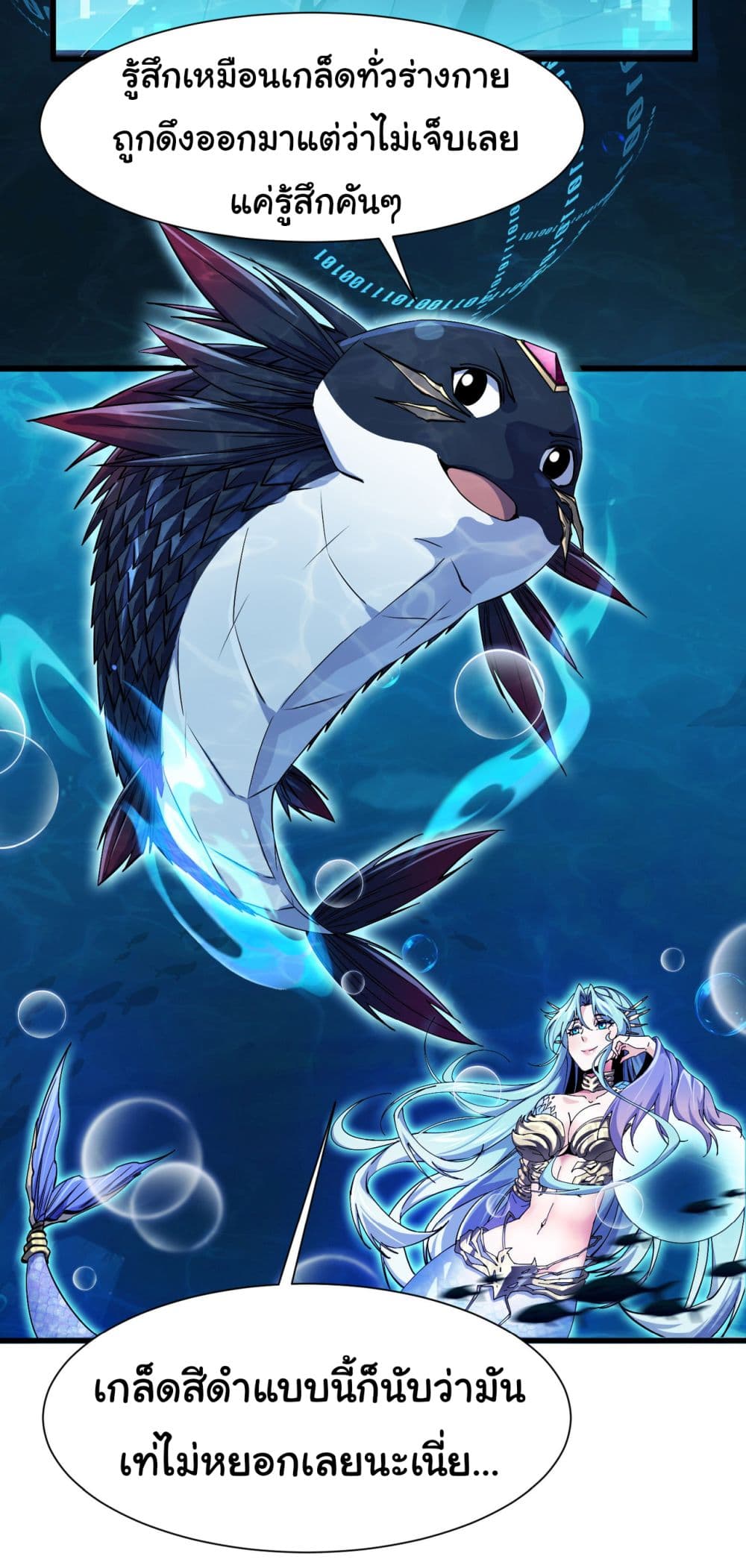 Start evolution from koi to dragon page 19