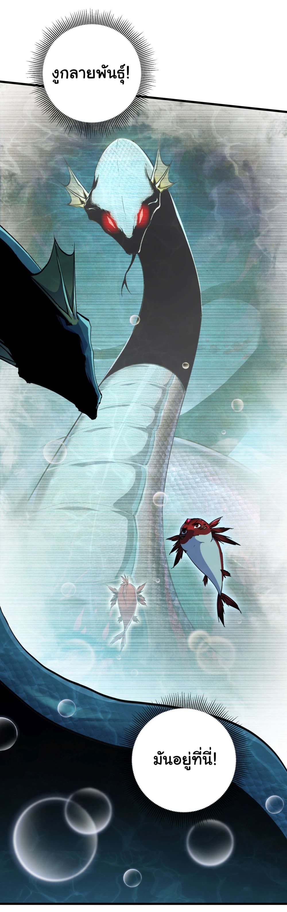 Start evolution from koi to dragon page 22