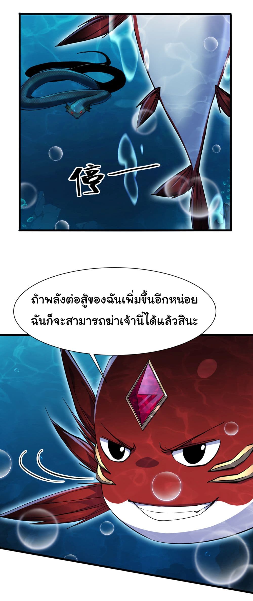 Start evolution from koi to dragon page 25