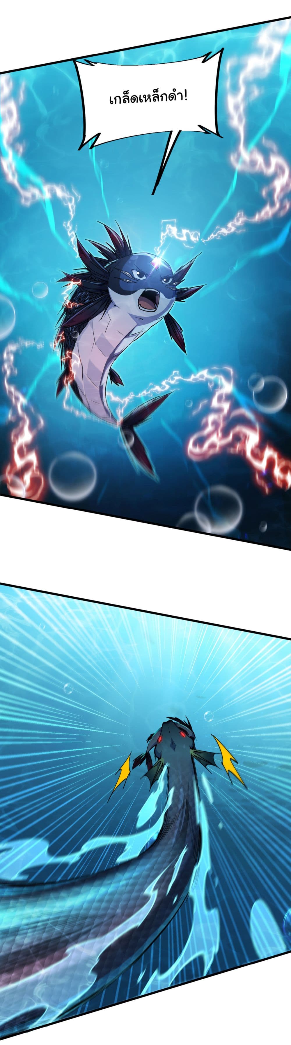 Start evolution from koi to dragon page 27