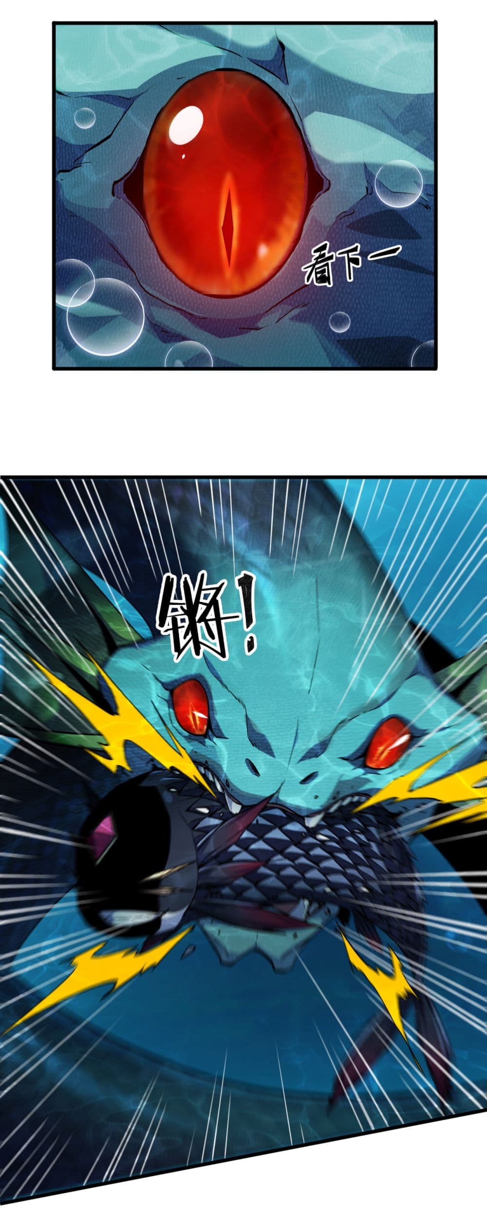 Start evolution from koi to dragon page 28