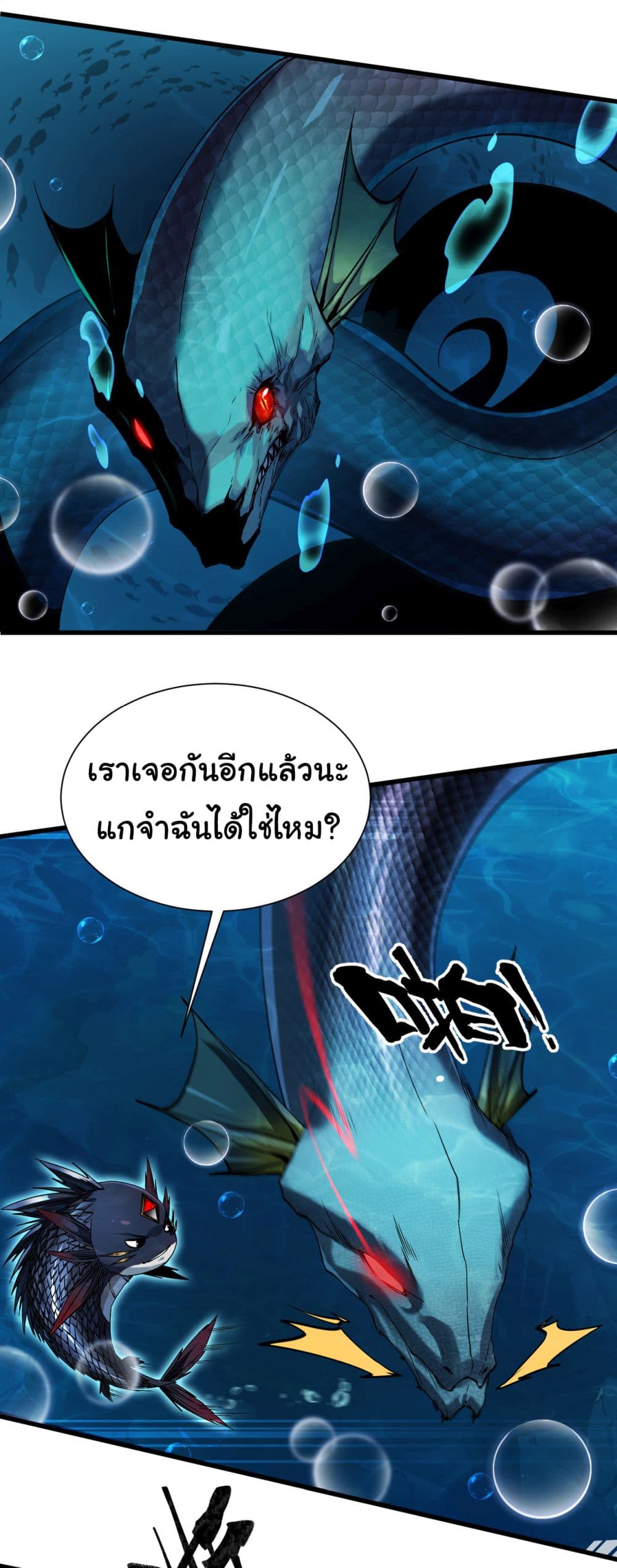 Start evolution from koi to dragon page 32
