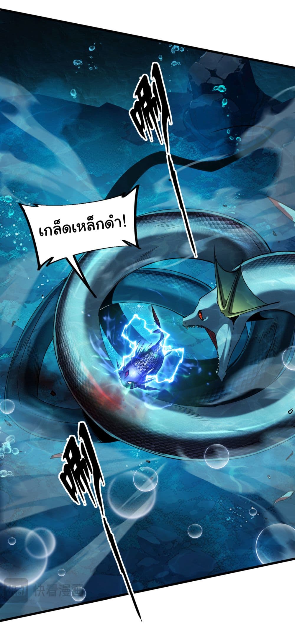 Start evolution from koi to dragon page 34
