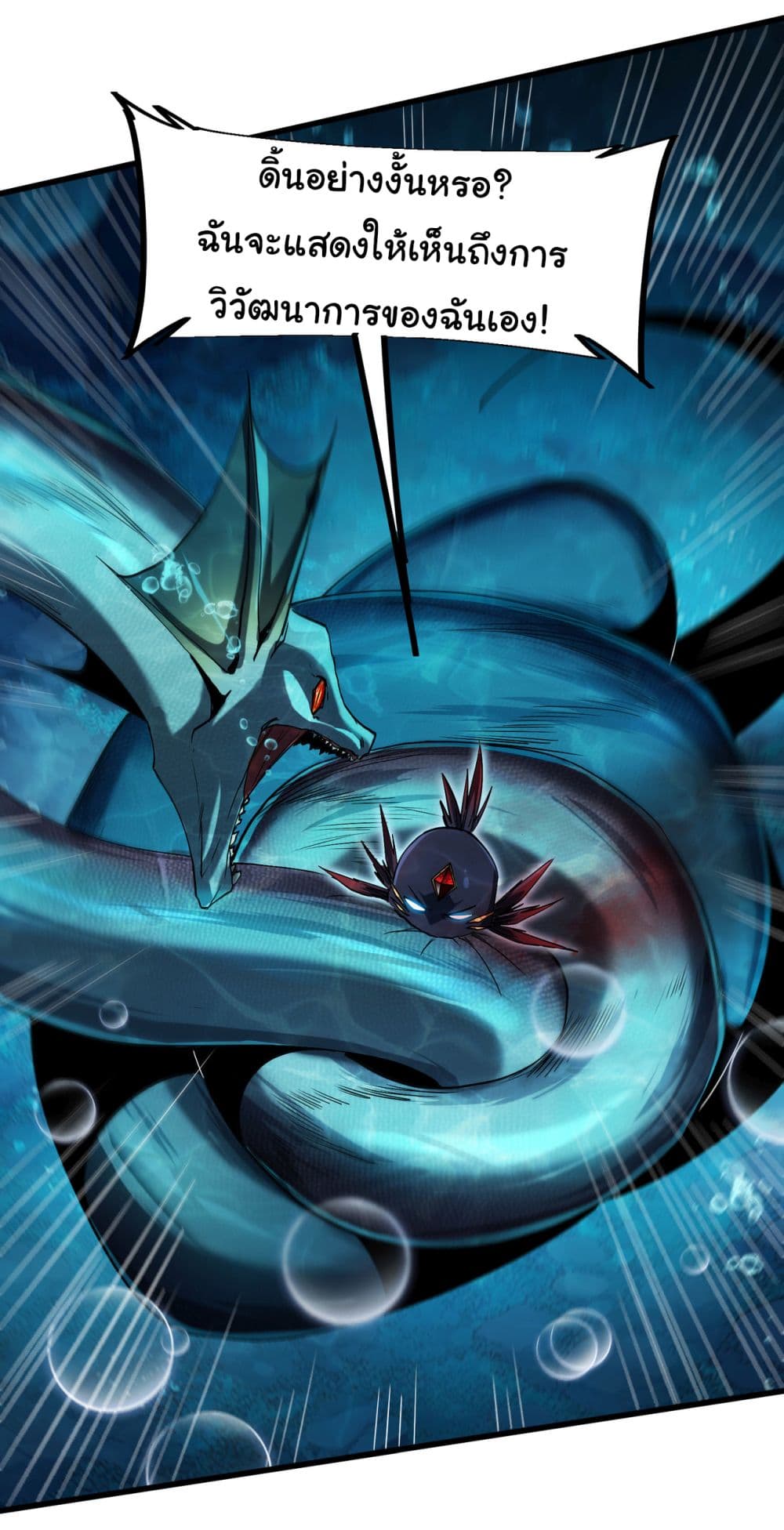 Start evolution from koi to dragon page 35