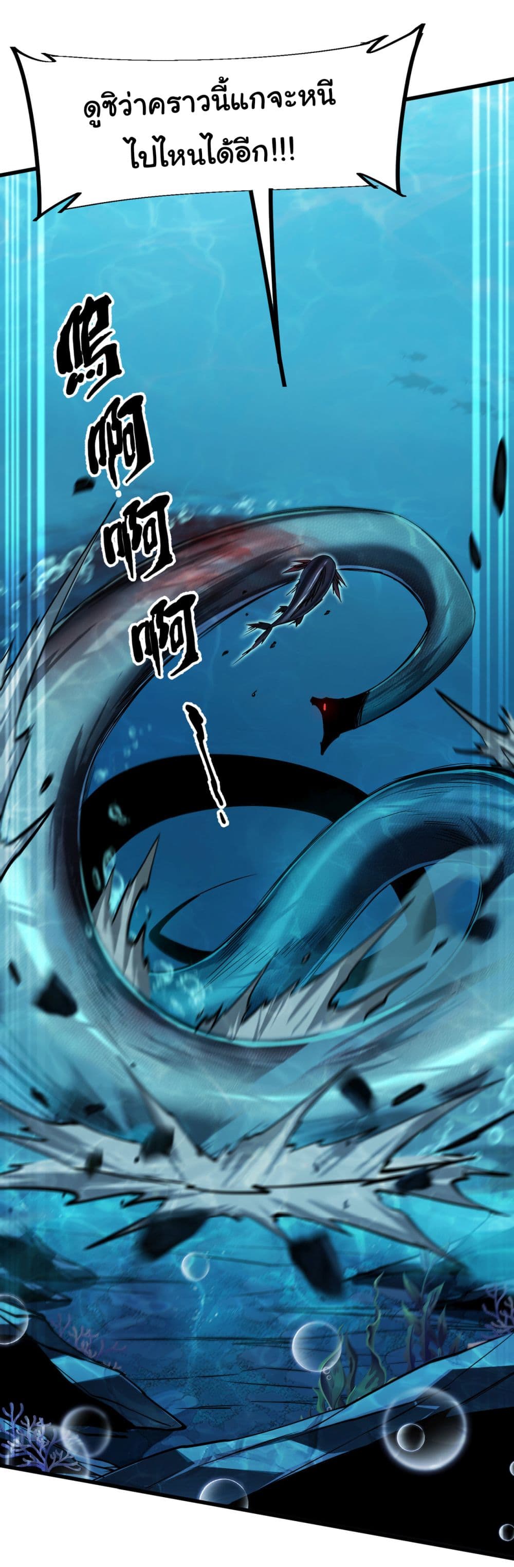 Start evolution from koi to dragon page 36