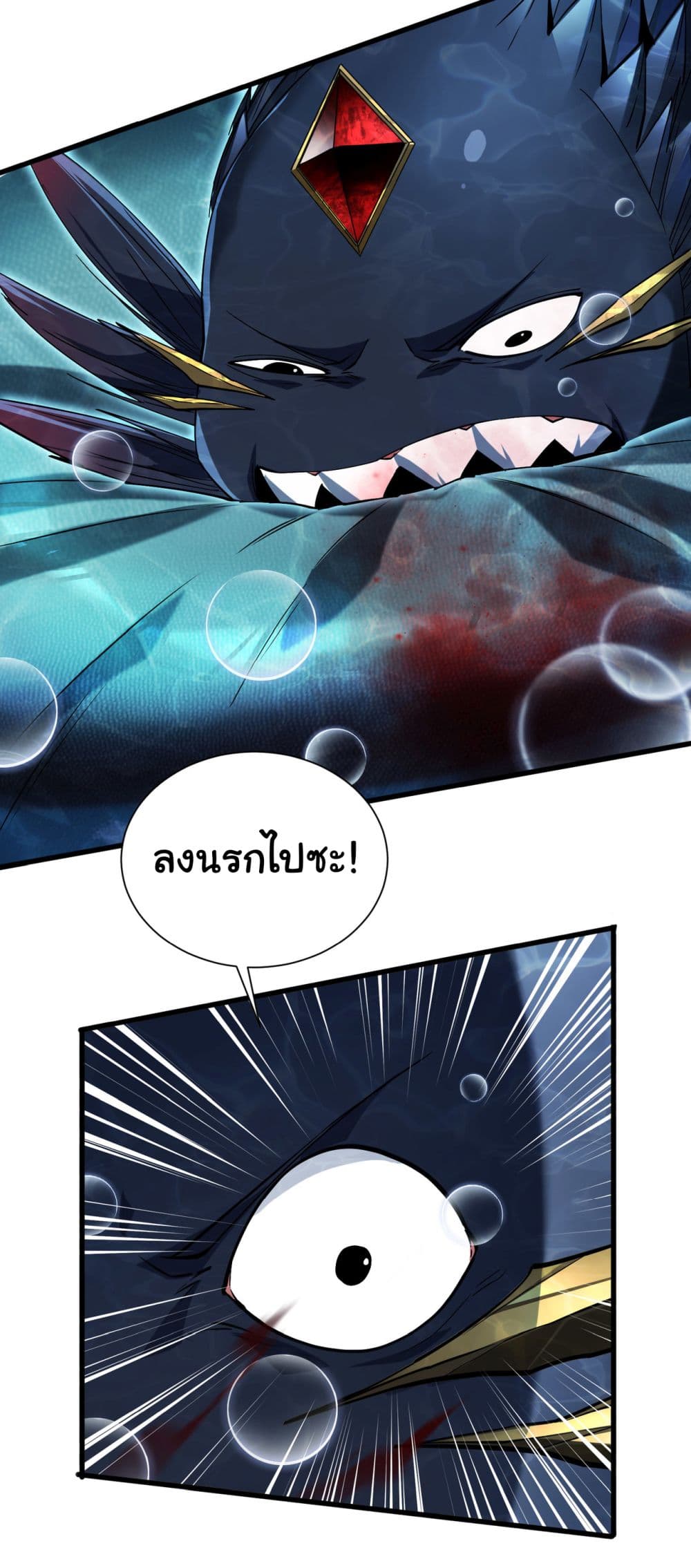 Start evolution from koi to dragon page 38