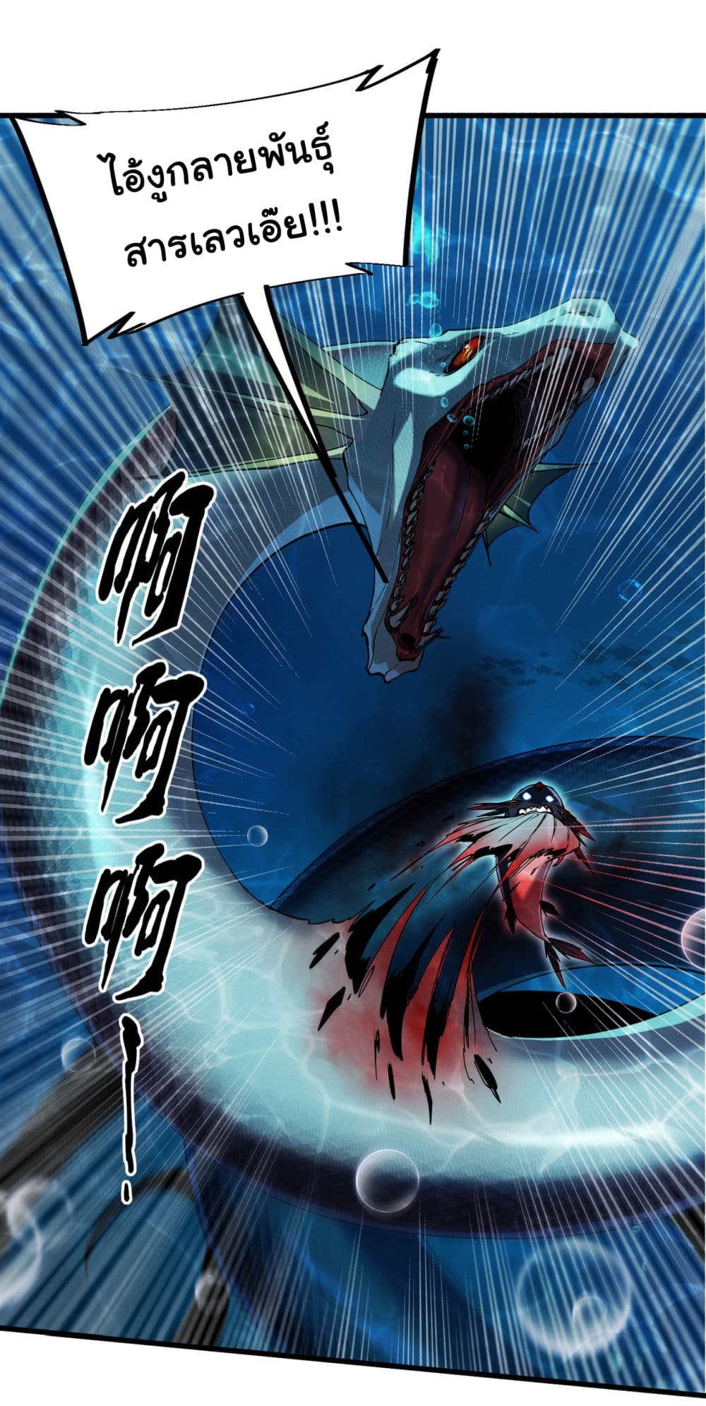 Start evolution from koi to dragon page 40