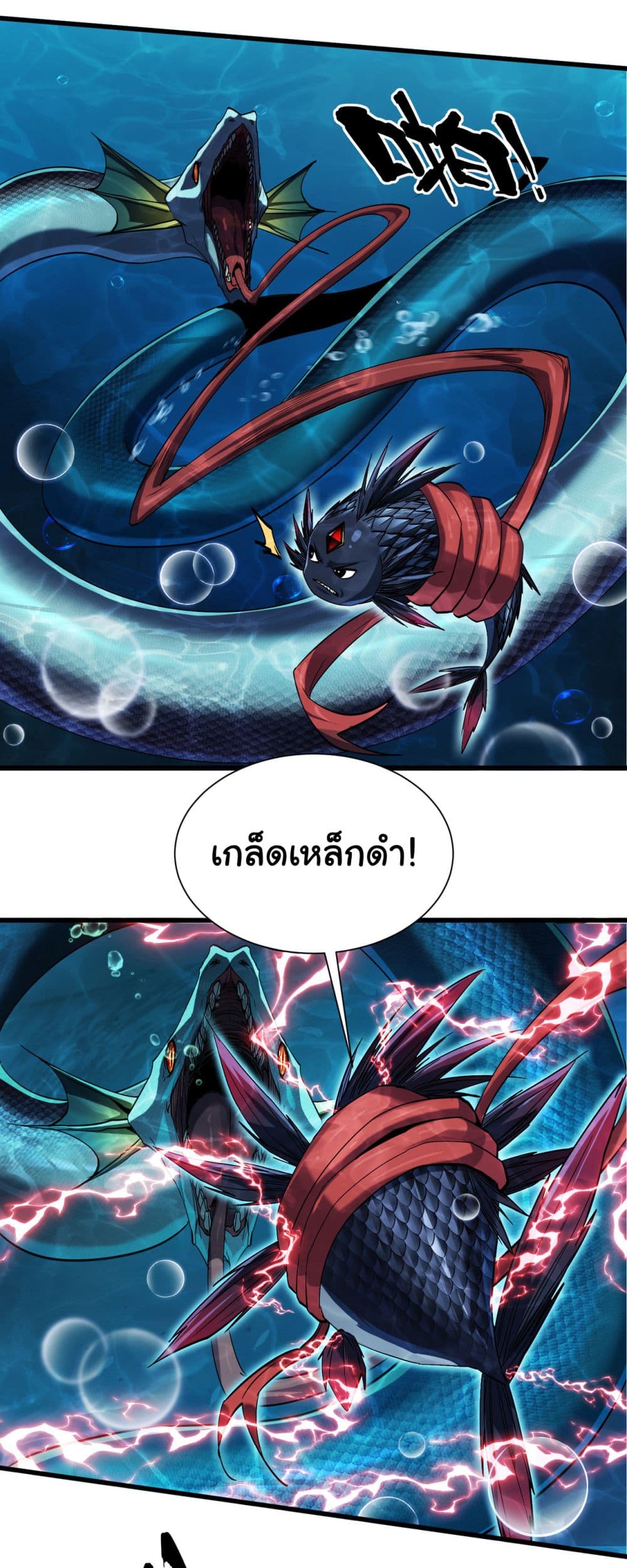 Start evolution from koi to dragon page 41