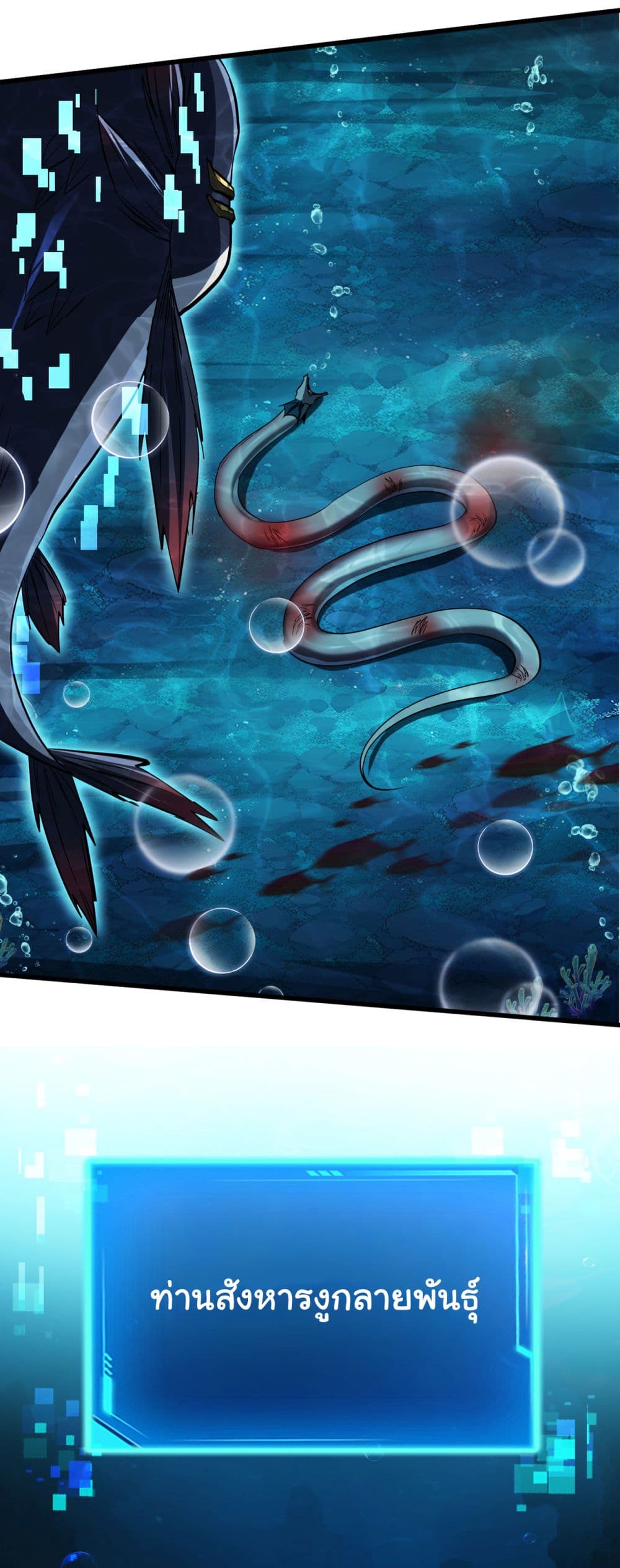 Start evolution from koi to dragon page 45