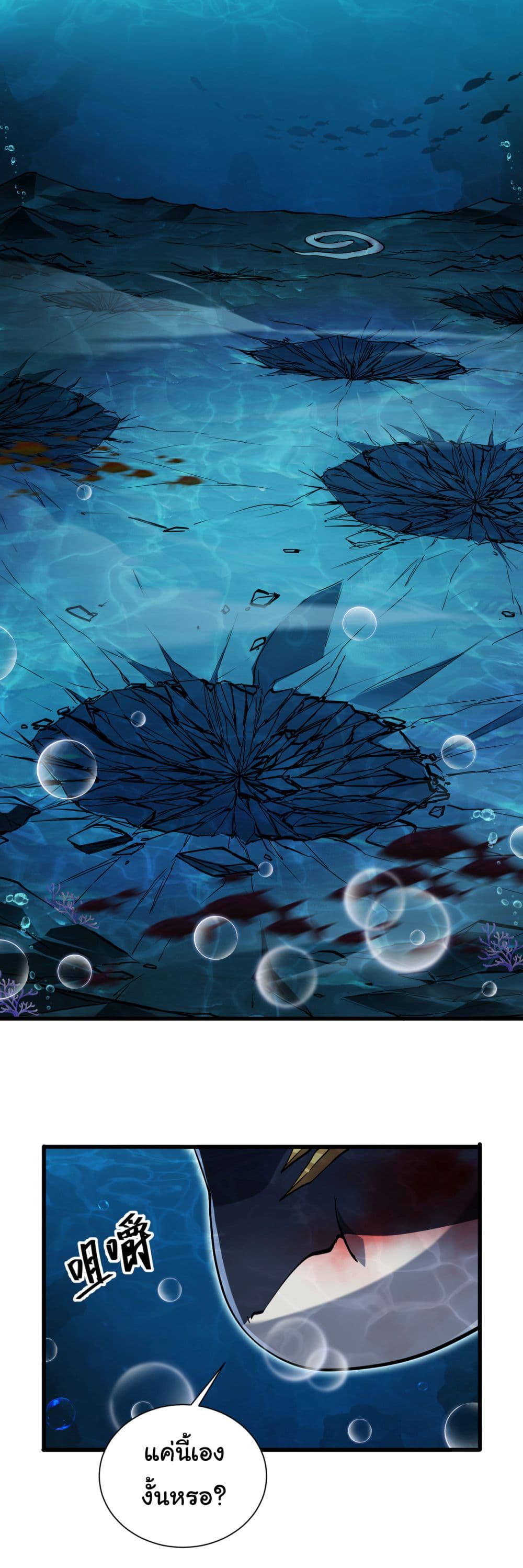 Start evolution from koi to dragon page 46