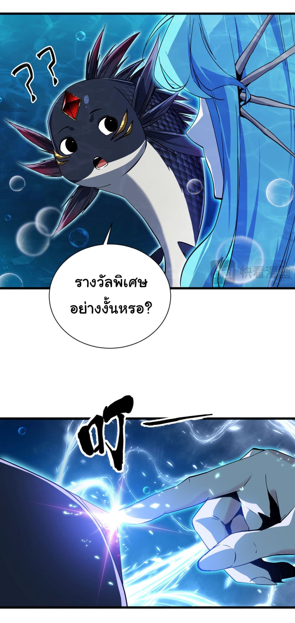 Start evolution from koi to dragon page 49