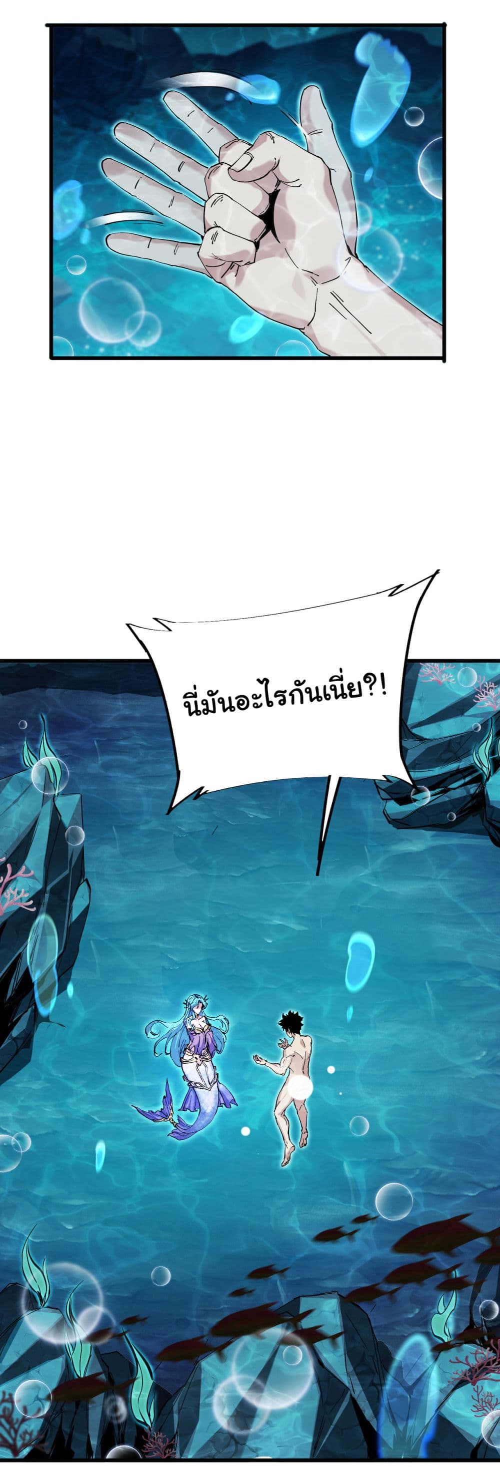Start evolution from koi to dragon page 2