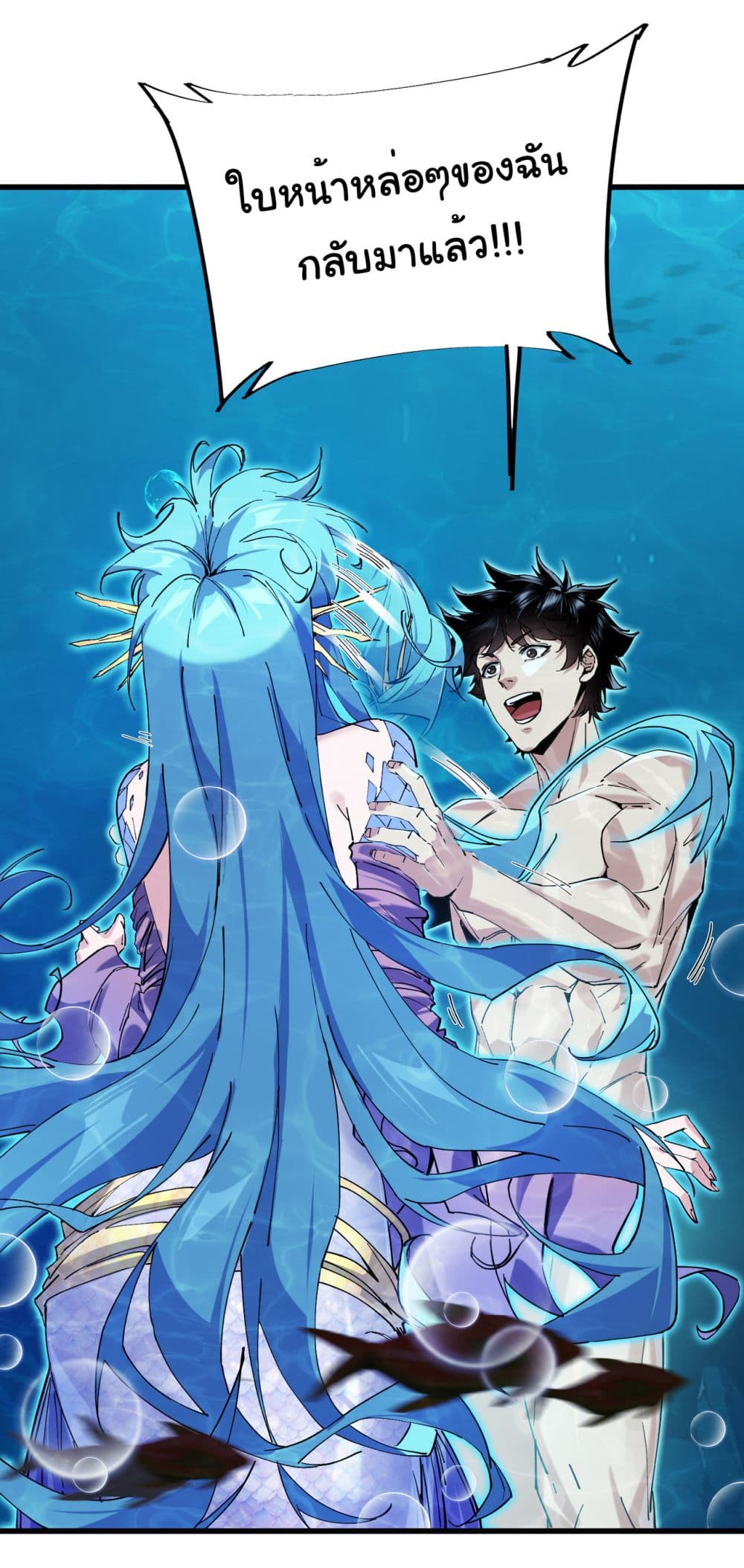 Start evolution from koi to dragon page 3