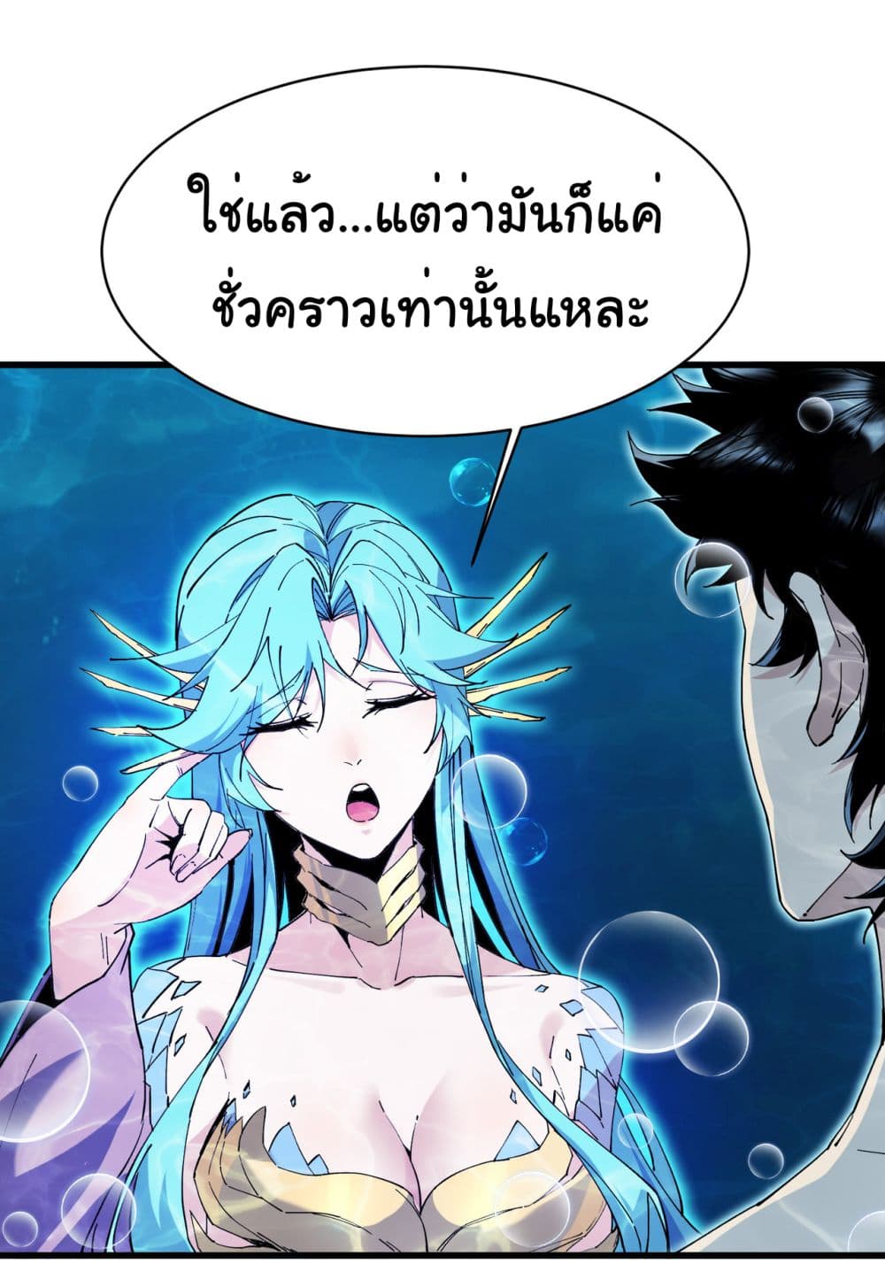 Start evolution from koi to dragon page 4