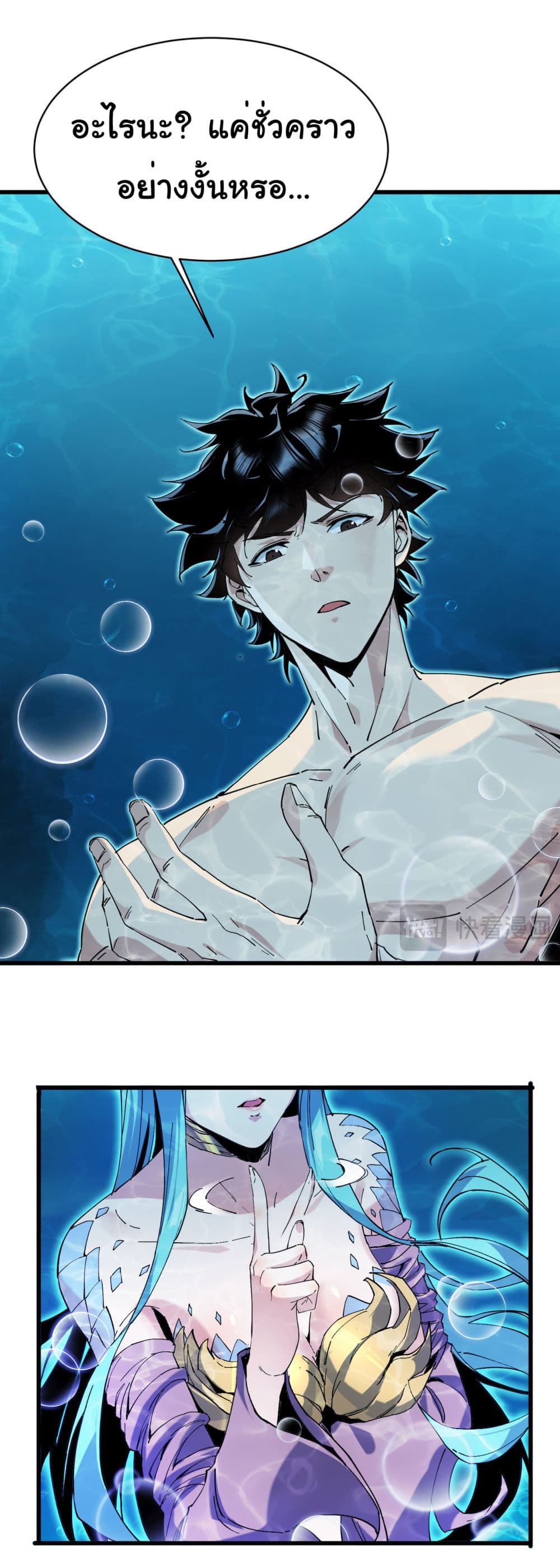 Start evolution from koi to dragon page 5