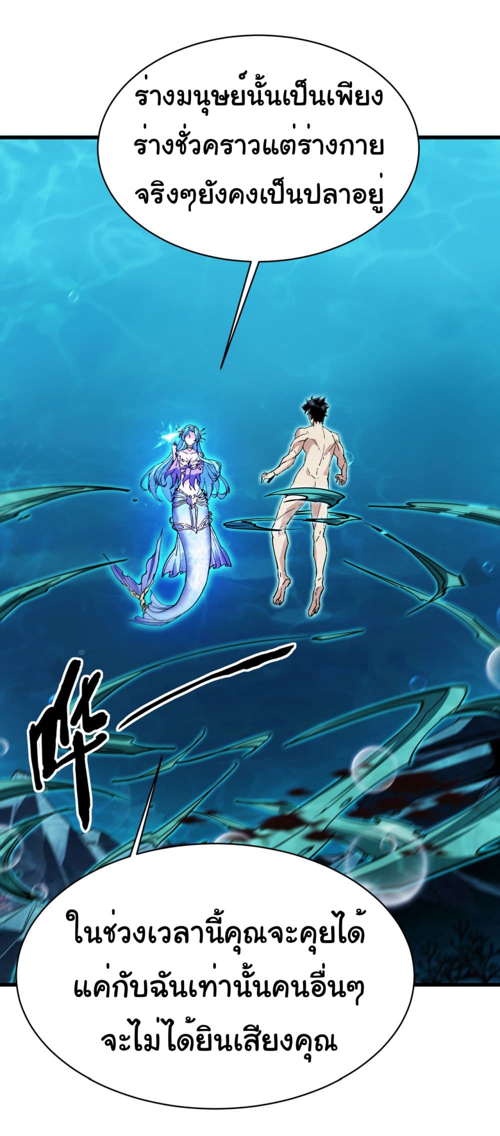 Start evolution from koi to dragon page 6