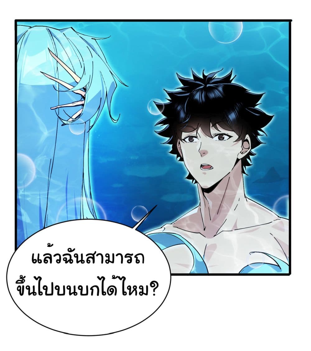 Start evolution from koi to dragon page 8