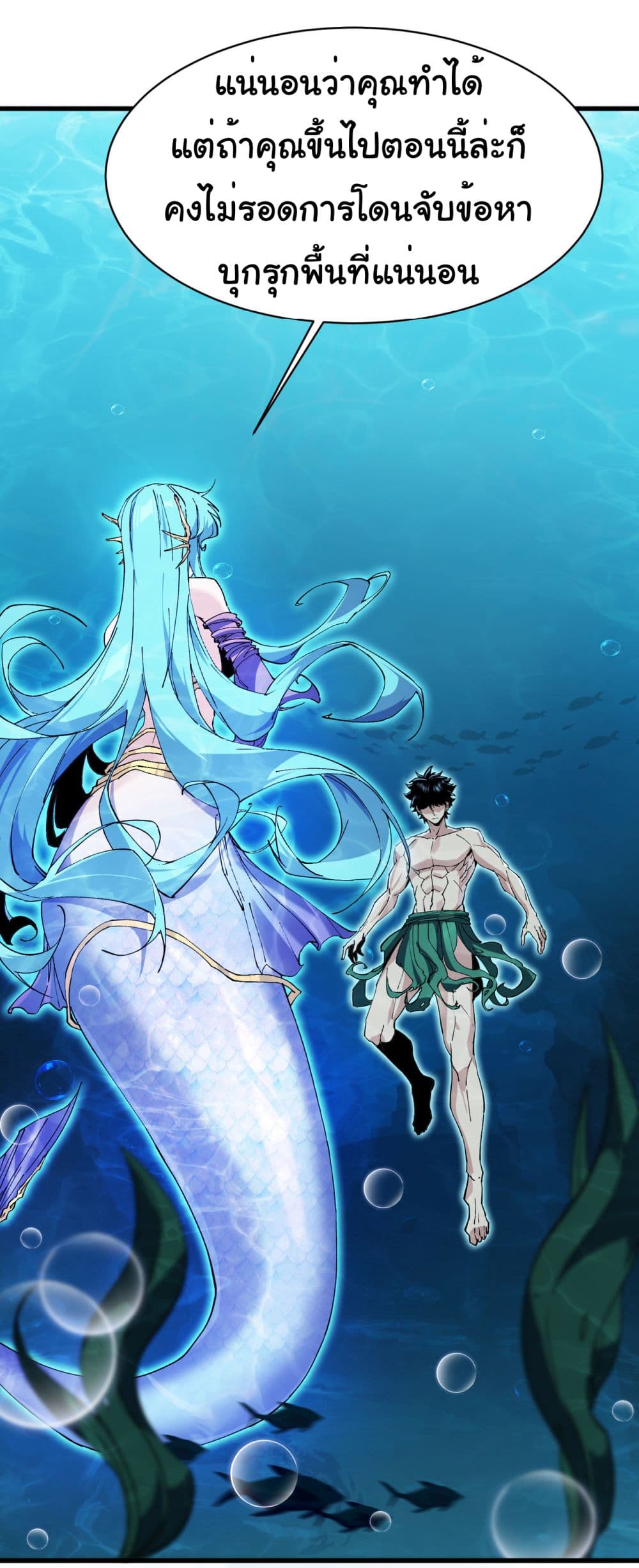 Start evolution from koi to dragon page 9