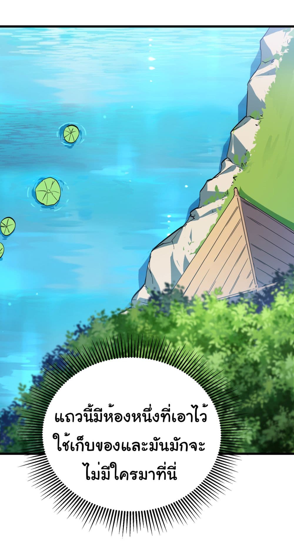 Start evolution from koi to dragon page 11