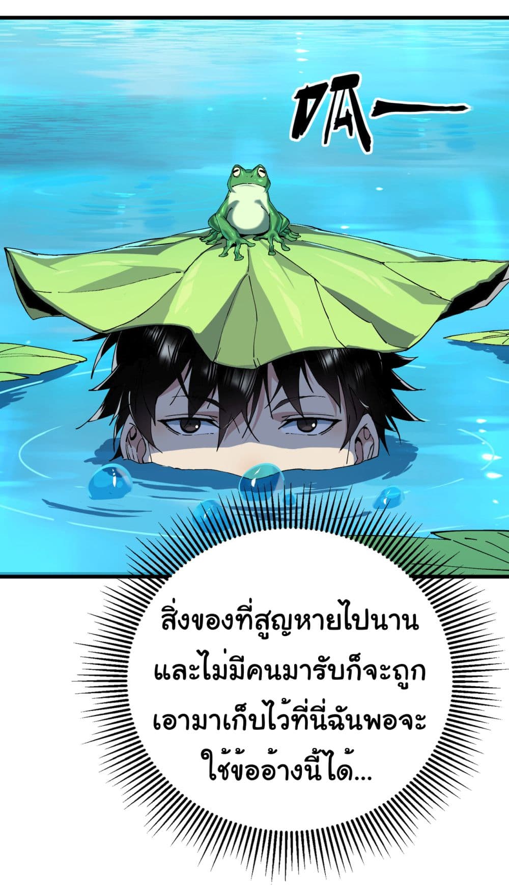 Start evolution from koi to dragon page 12