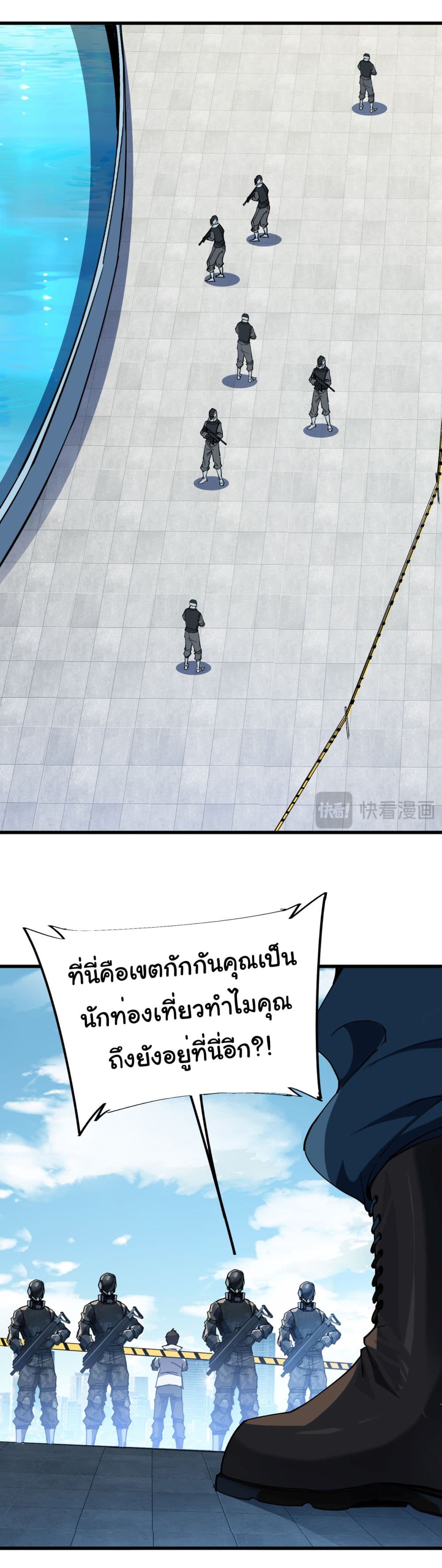 Start evolution from koi to dragon page 16