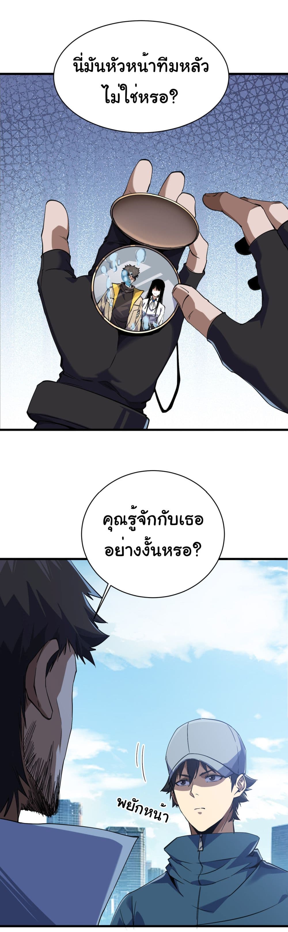 Start evolution from koi to dragon page 23