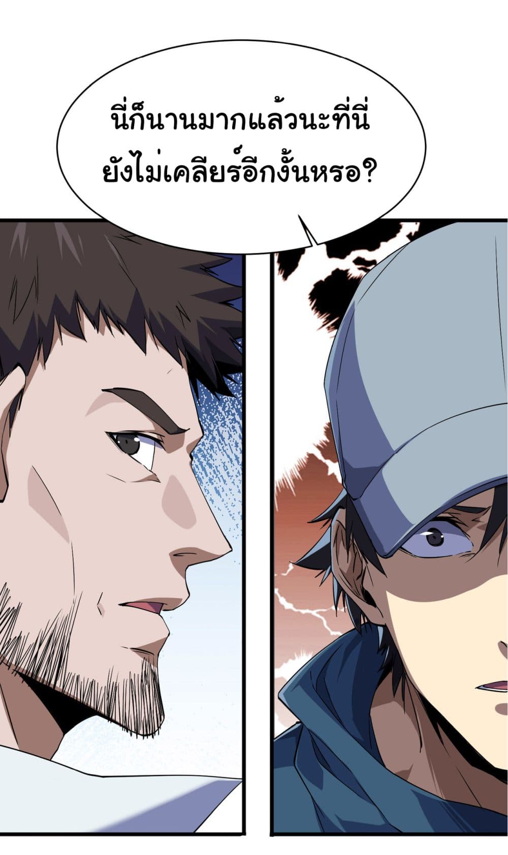 Start evolution from koi to dragon page 25