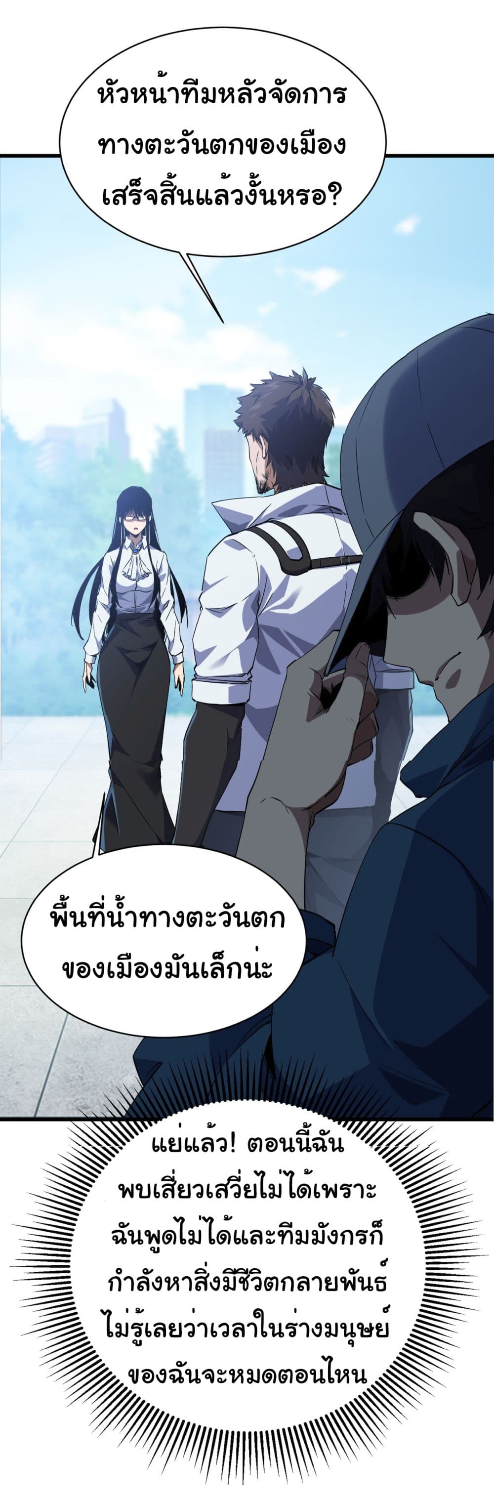 Start evolution from koi to dragon page 26