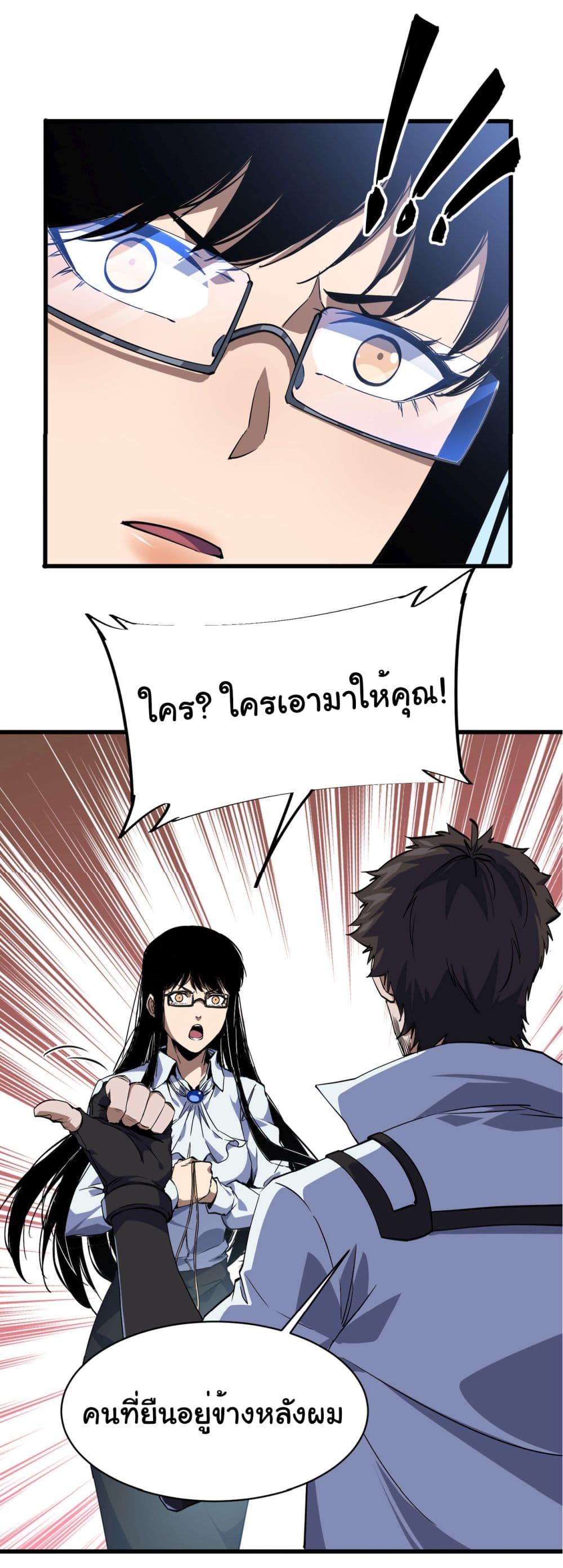 Start evolution from koi to dragon page 28