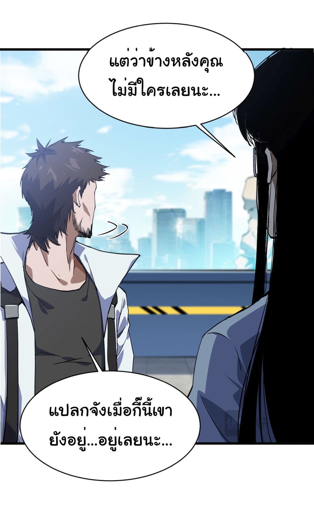 Start evolution from koi to dragon page 29