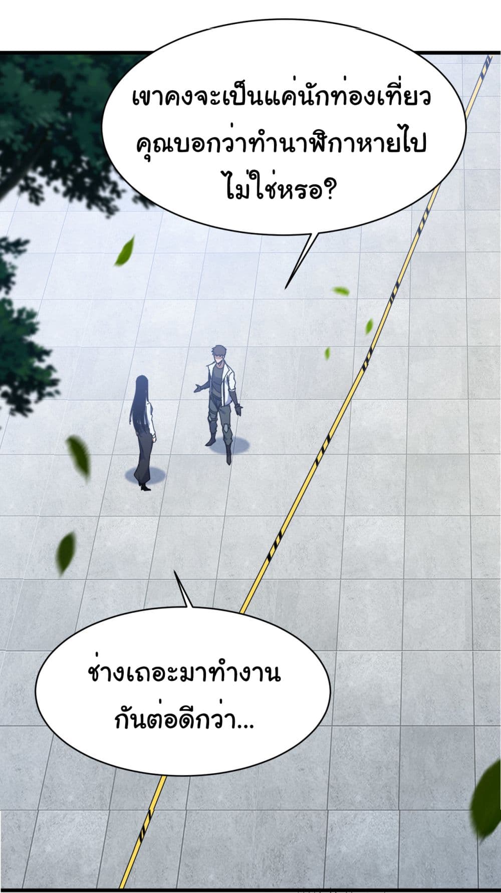 Start evolution from koi to dragon page 30