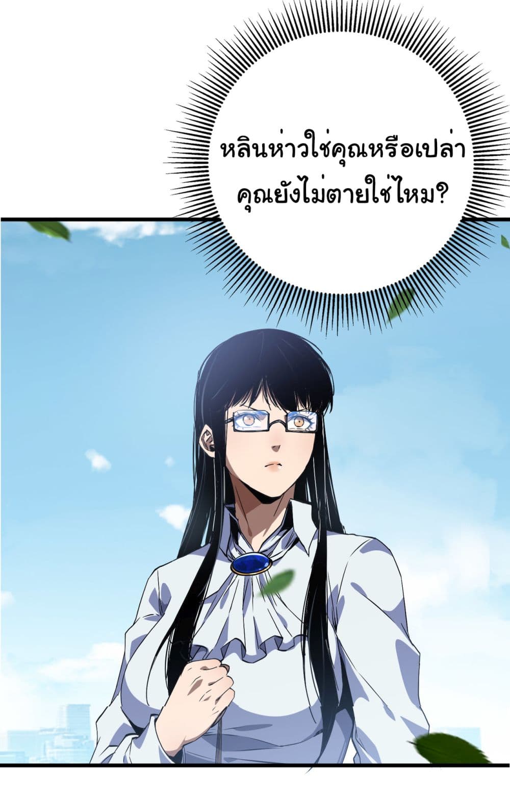 Start evolution from koi to dragon page 31