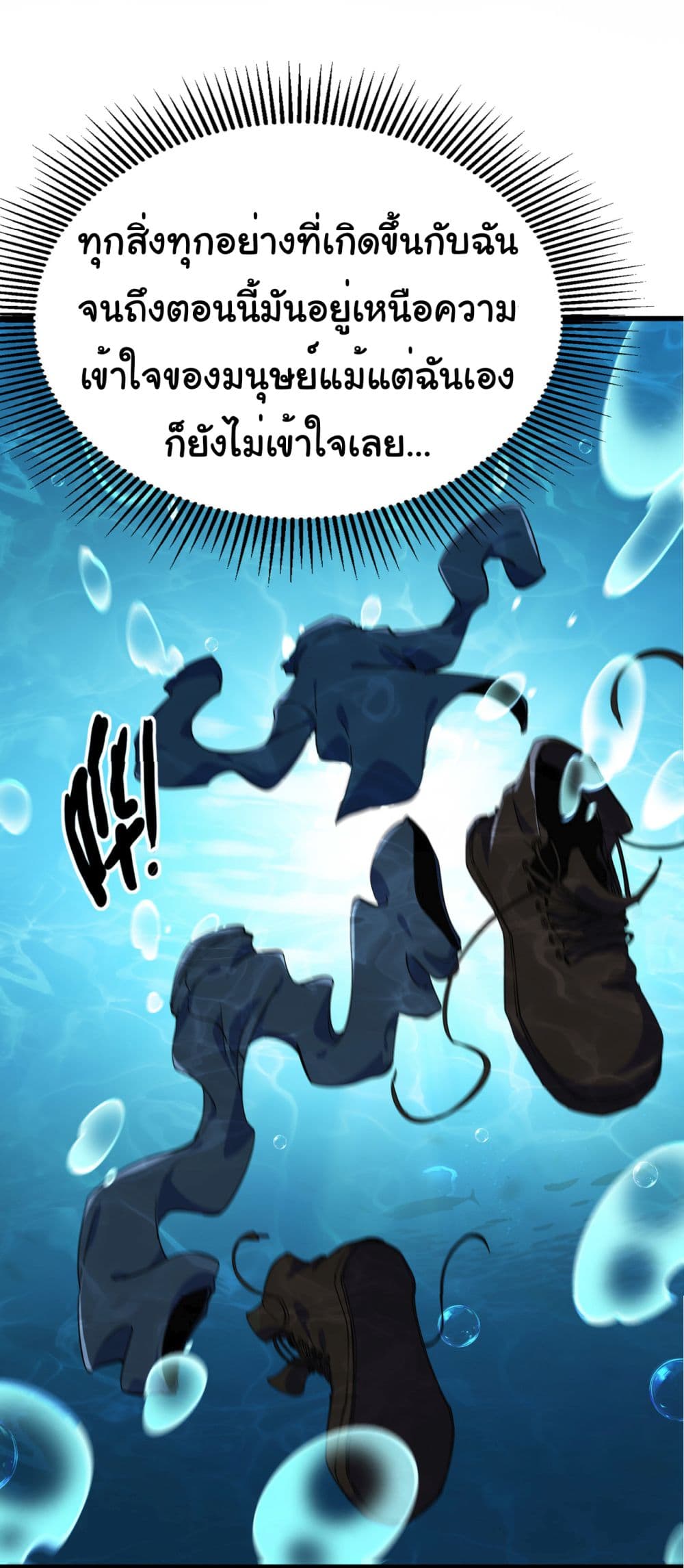 Start evolution from koi to dragon page 33
