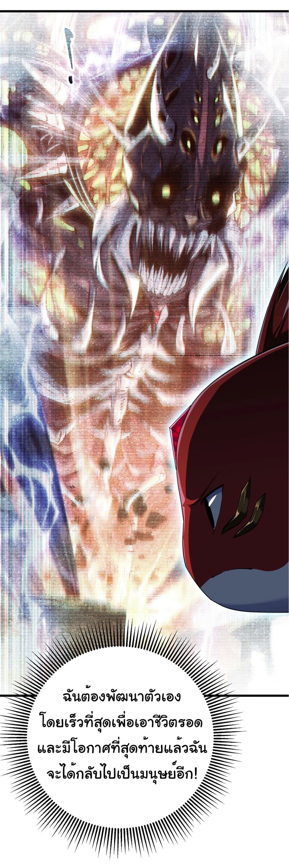 Start evolution from koi to dragon page 35