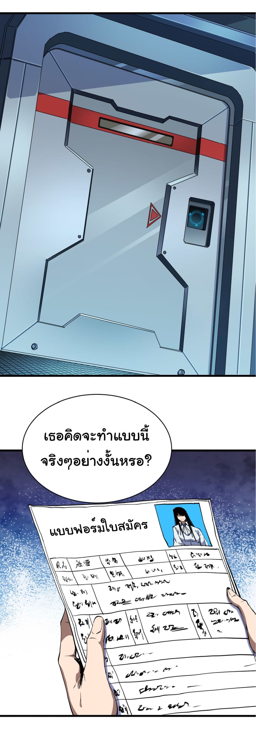 Start evolution from koi to dragon page 37