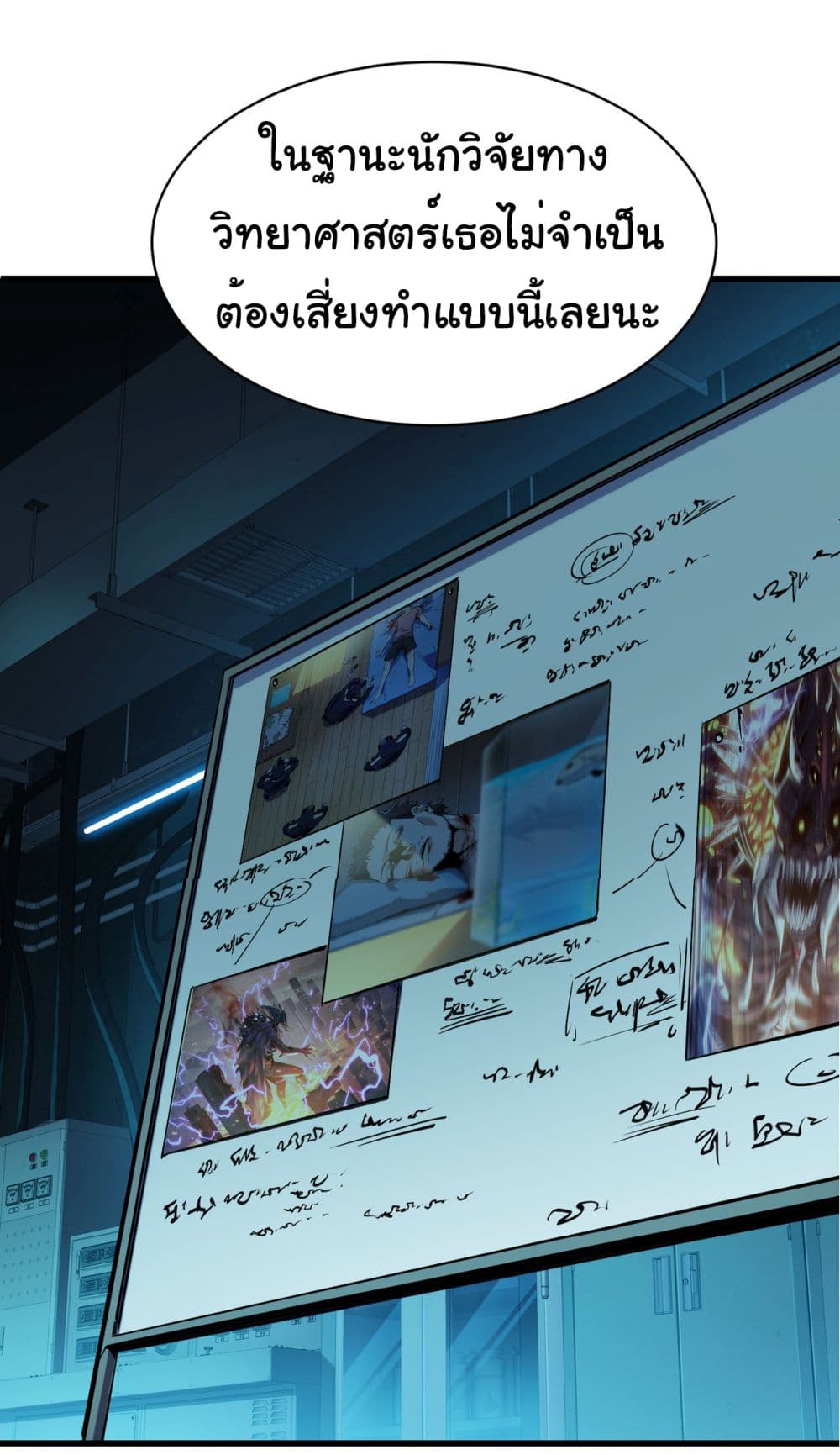 Start evolution from koi to dragon page 39