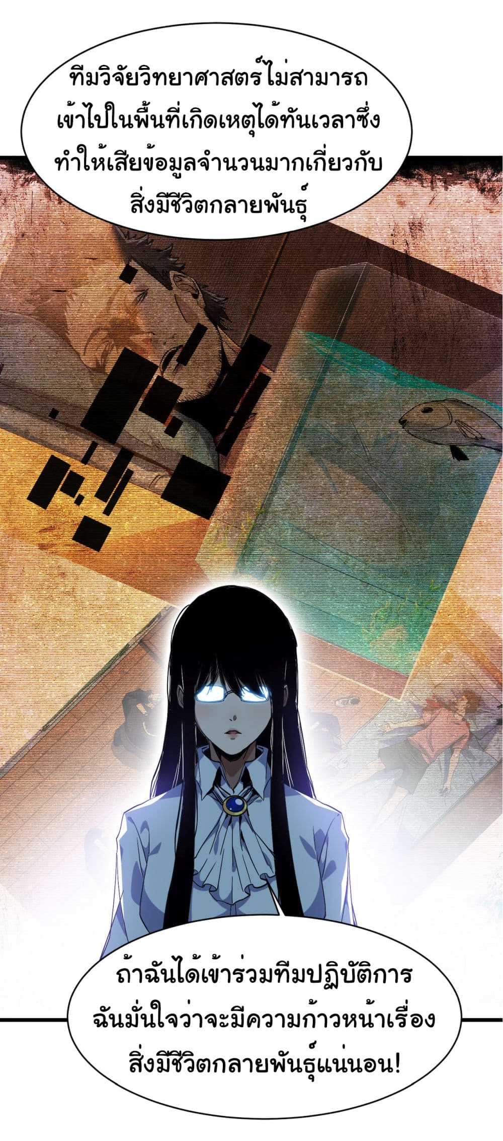 Start evolution from koi to dragon page 43