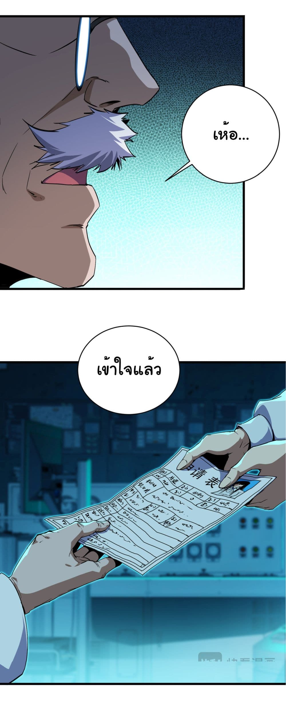 Start evolution from koi to dragon page 44