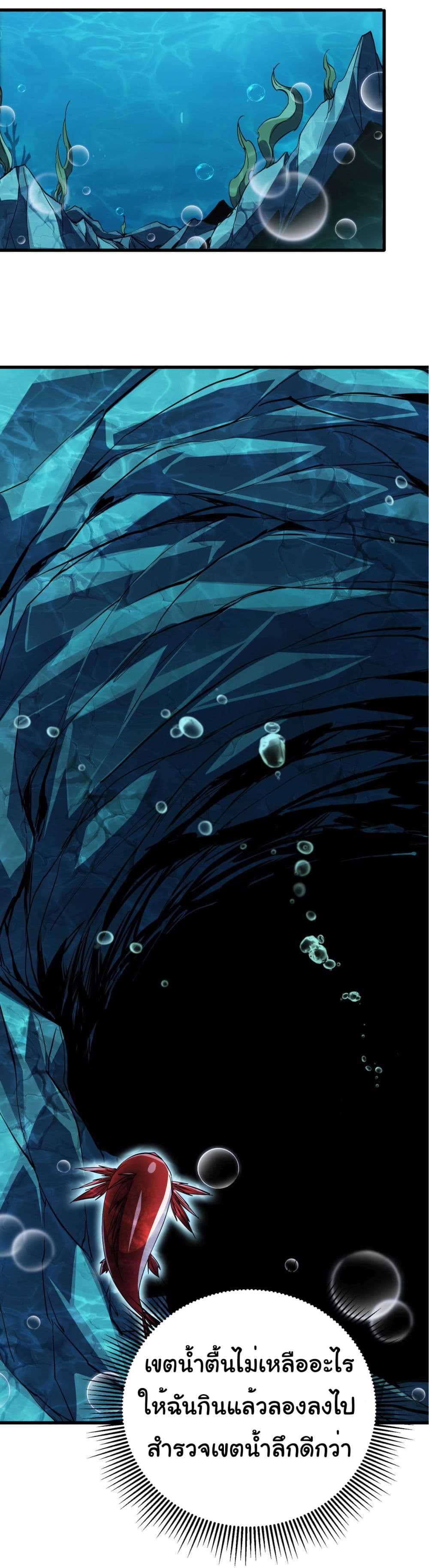 Start evolution from koi to dragon page 45