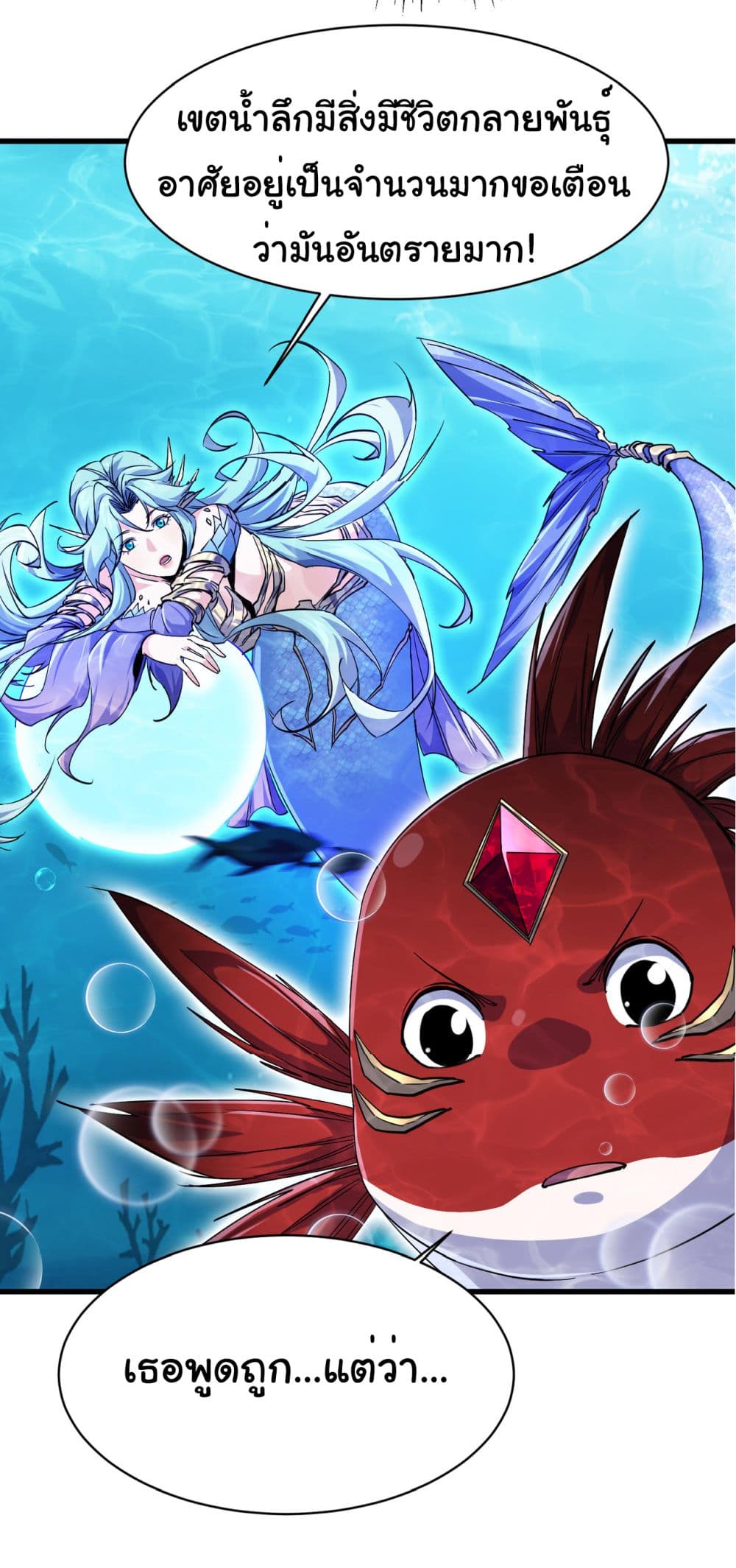 Start evolution from koi to dragon page 46