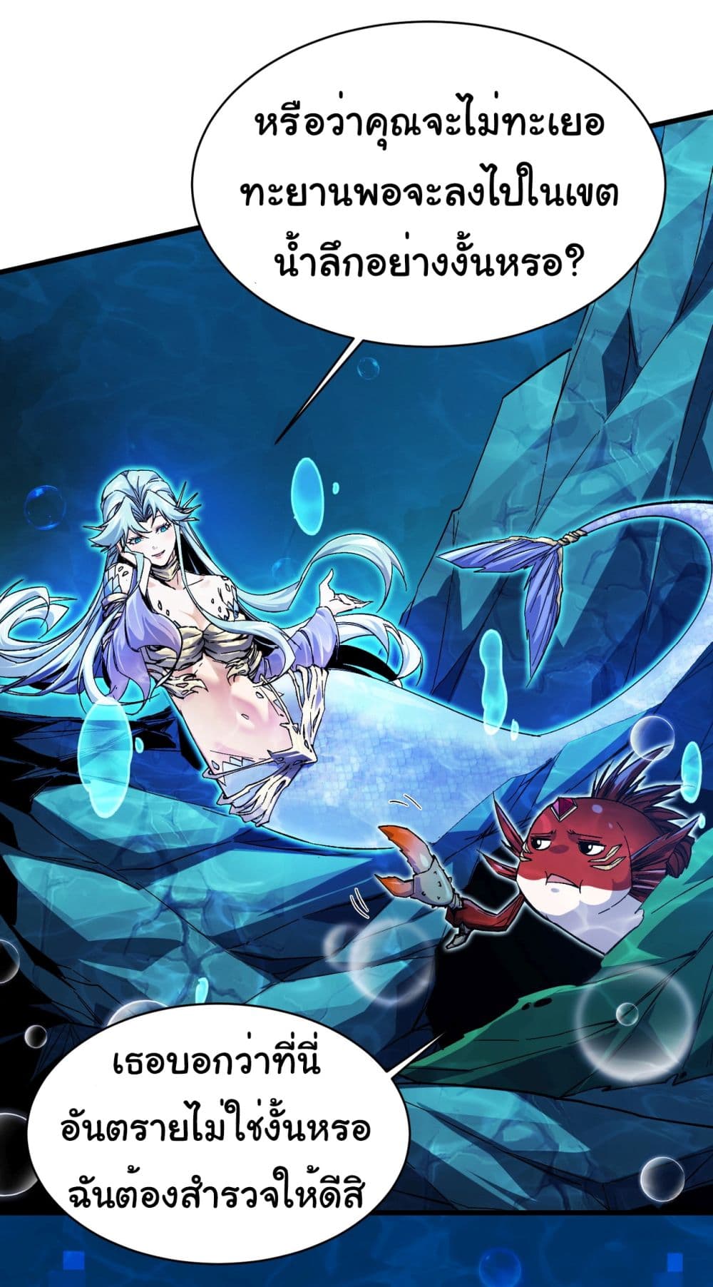 Start evolution from koi to dragon page 4