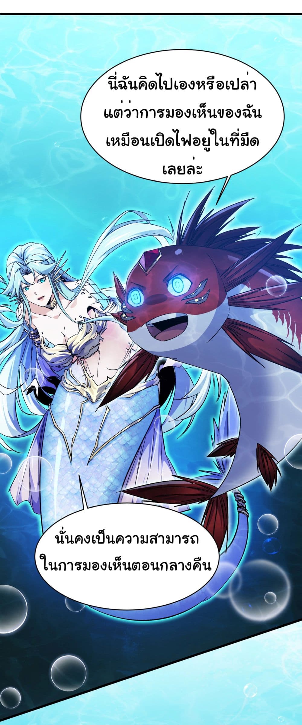 Start evolution from koi to dragon page 7
