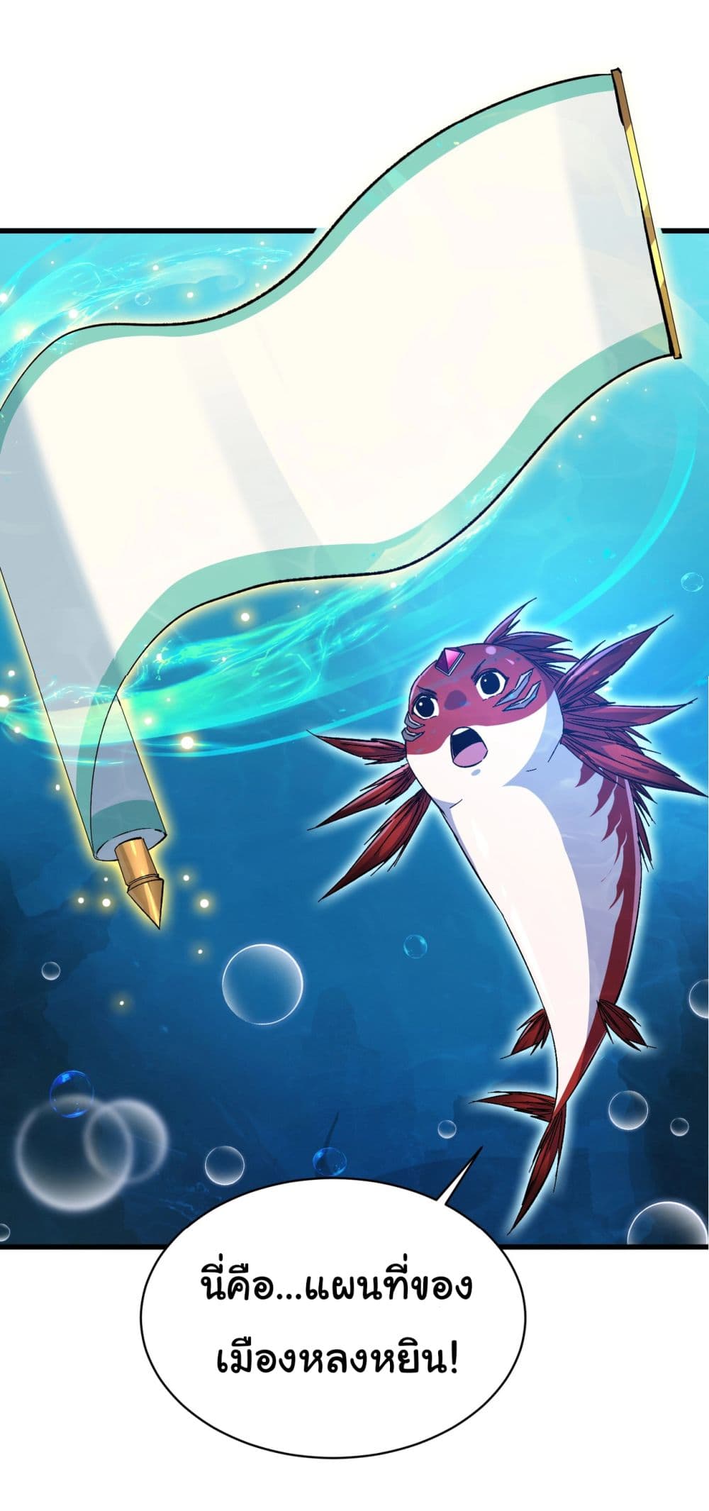Start evolution from koi to dragon page 10