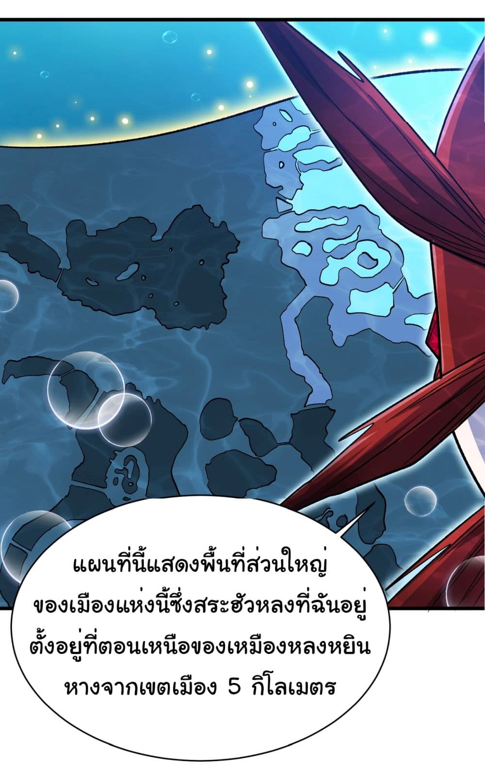 Start evolution from koi to dragon page 11